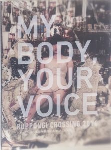 My Body, Your Voice
