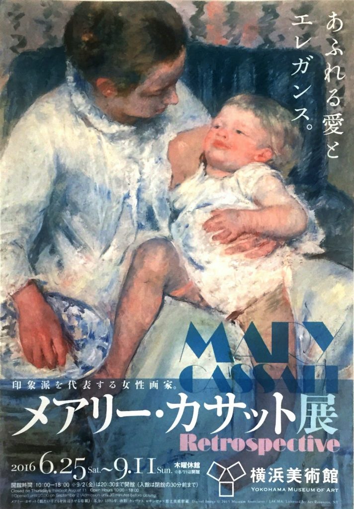 新しい生き方、新しい表現 – メアリー・カサット展 | Enjoying Life