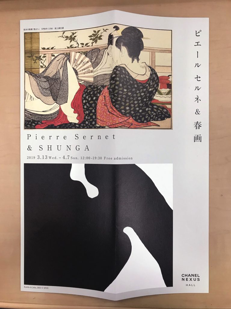 春画 コレクション 暁斎春画 -ゴールドマン・コレクション | 石上 阿希, 定村 来人 |本